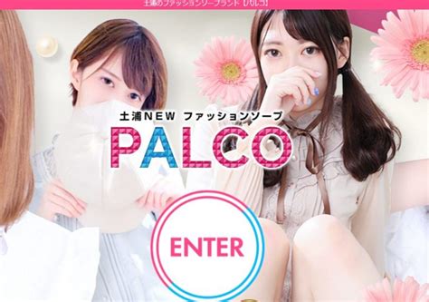 土浦palco|料金｜土浦ソープ風俗【パルコ】茨城の大人気ソー